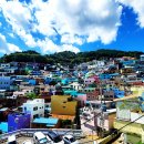 감천문화마을 이미지