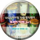 지에스25강남태강점 이미지