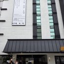 유성호텔 | 대전 유성 여행 숙소 고민 끝! 미타스야 료칸 호텔 유성점 내돈내산후기