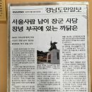 도가네 - 파주시 통일로 412 | 도가네
