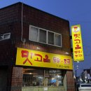 맛고을통닭 네이버블로그