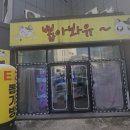 찌꼬뽀꼬 대전점 이미지