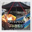 이마트24포승방림점 | 평택캠핑장 무수캠핑장 2박3일 후기 카라반 트레일러가능 불가마캠핑장 우중캠핑 솔직리뷰