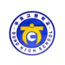 두호고등학교 이미지