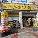 낭낭오리왕지점 이미지