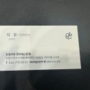 유얼커트한라웨스턴점 이미지