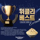 설빙행신점 이미지