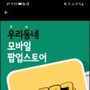 우리동네채소과일 이미지