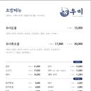 우미초밥 이미지