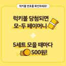 럭키테크