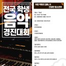 경진음악학원 이미지