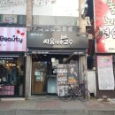 [홍천읍 맛집] 싸움의 고수 홍천점 후기 !
