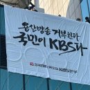 KBS미디어 노동조합 이미지