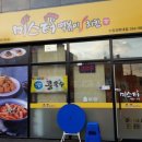 미스터떡볶이&치킨 이미지