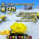 ♧ 대한 의 아침에 ♧ 이미지