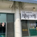 샘말식당 이미지