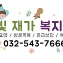 고은빛재가복지센터 이미지