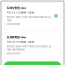 CU 도계사랑점 이미지