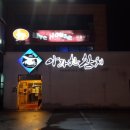 아라한참치 이미지