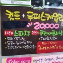 마리모아헤어뷰 이미지