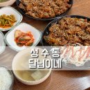 달님이네김밥 | 성수동 노포 밥집 달님이네, 점심 먹기 좋았어요