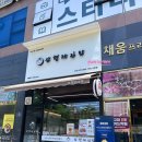 삼형제김밥인천도화점 | 인천김밥맛집 삼형제김밥 인천도화점