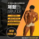 곳피티 | 매교동헬스장 찾다가 발견한 곳, 매교동피티 짐피크 제대로 배우고 온 후기 (사진,추천)