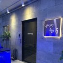 세종 나성동 맛집 관산성한우 세종나성점 후기