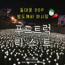 도깨비푸드