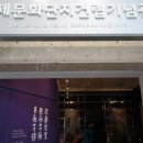 백제역사문화관 이미지