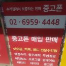 하나은행(휘경동지점) | 회기 중고폰 매입과 구매 모두 좋은 가격으로 가능한 곳 아이페어 후기