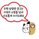 날마다 예쁜집
