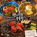 고깃집 | [맛나숯불주물럭] | 한남동 주민 추천 맛집｜가성비 좋은 고깃집 | 내돈내산 후기