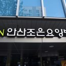 반월농협 안산지점 이미지