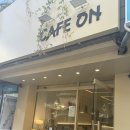 양천로75길 | 주말 아점 후 찾은 여유로운 등촌역카페,까페온 에서의 달콤한 힐링 타임 💛