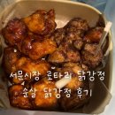 대구닭꼬치&닭강정 | 서문시장 로타리닭강정 후기 | 대구 닭강정 맛집, 서문시장 내돈내산 먹거리