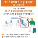 김해공항 국내선 여객터미널 이미지