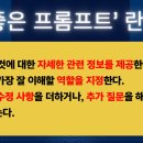 곤지암고등학교 | 곤지암고등학교 특성화반 생성형 AI 완전정복(제미나이, 노트북LM)강의, 생성형AI 전문 강사 우유종