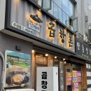 광주 우산동 맛집 곱창촌 / 한우곱창모둠 후기
