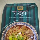 우육면 이마트 피코크 밀키트 조리방법, 칼로리, 맛, 후기