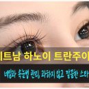 네일속눈썹 이미지