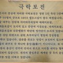 합동수도사 | [인천][강화] 낙가산 보문사