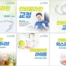 경승현치과교정과치과의원 이미지