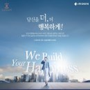 (주)대광건영 채용 각 분야별 직원모집(건축/토목/안전/전기) 이미지