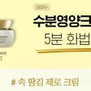 아모레퍼시픽방판칠곡특약점 이미지
