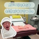 모아산부인과의원 이미지