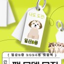 댕댕이팻