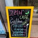 그리너플라워카페