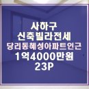 당리동-23 이미지