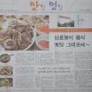 영암군계암뽕순대 이미지